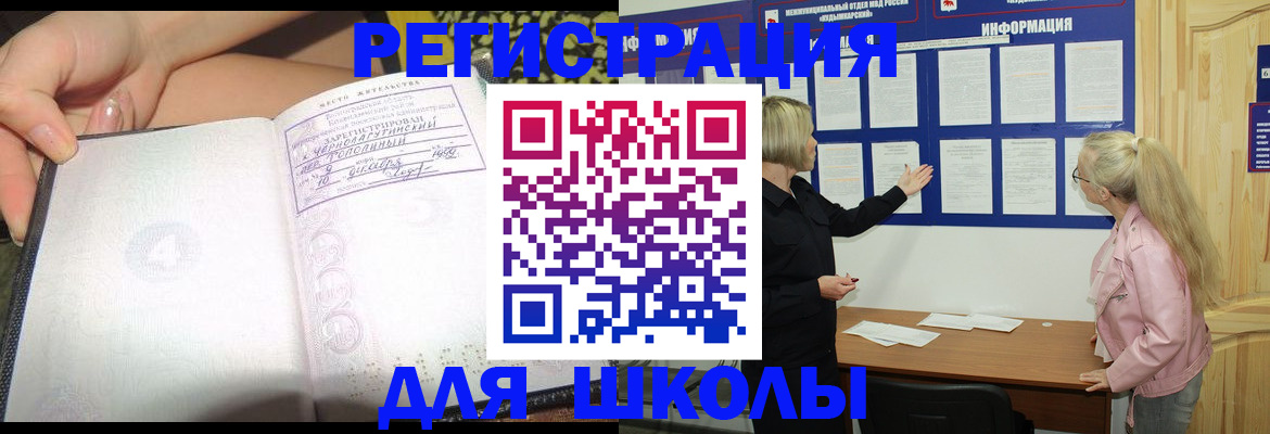 миграционный учет в Шатуре