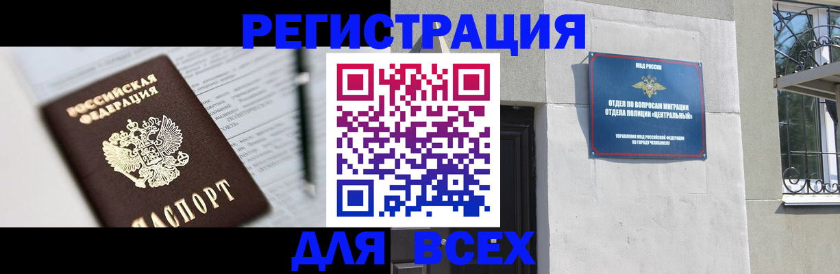 временная регистрация гарантия в Шатуре