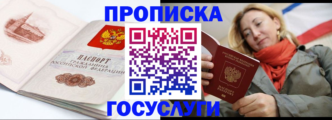 временная регистрация в квартире в Шатуре