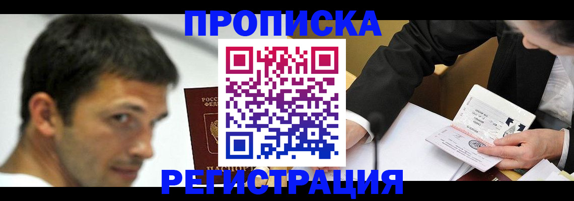 прописка иностранных граждан в Шатуре