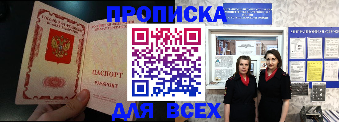 временная регистрация в Шатуре